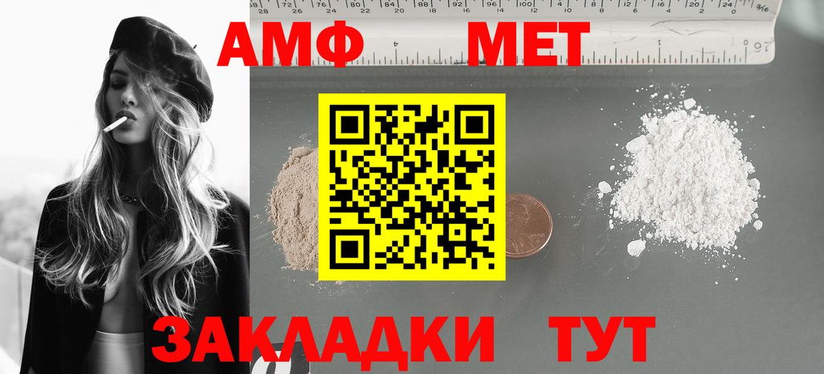Амфетамин  АМФЕТАМИН  Амурск  Вход с VPN  Амфетамин VHQ 