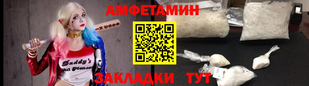 АМФ Розовый Амурск