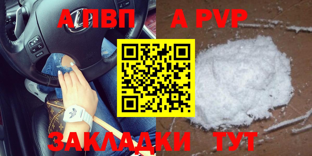 APVP СК КРИС Амурск