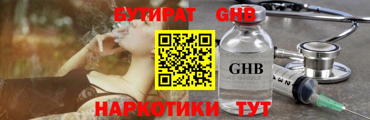 Бутират оксана  Бутират  Амурск  Вход с VPN 