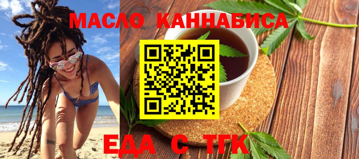 Амурск  Еда ТГК марихуана  Вход с VPN 