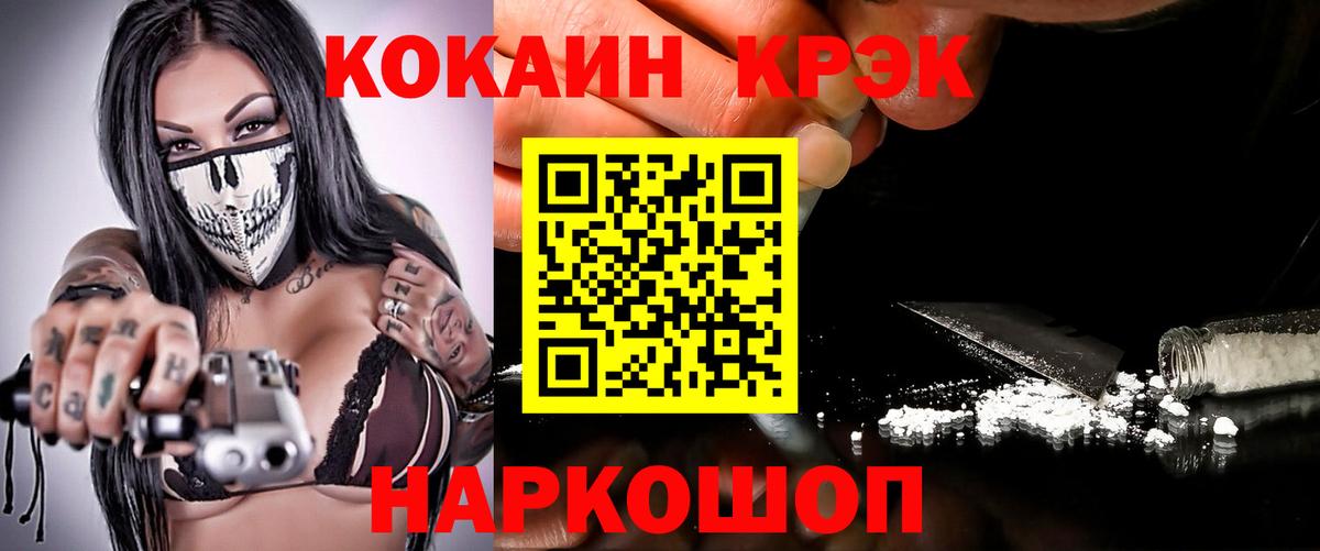 Амурск  COCAIN Columbia  COCAIN  Вход с VPN  Cocaine Columbia 