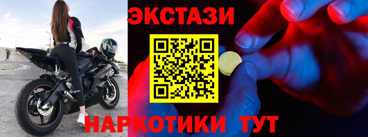 Экстази  Вход с VPN  Амурск  ЭКСТАЗИ 250 мг  ЭКСТАЗИ TESLA 