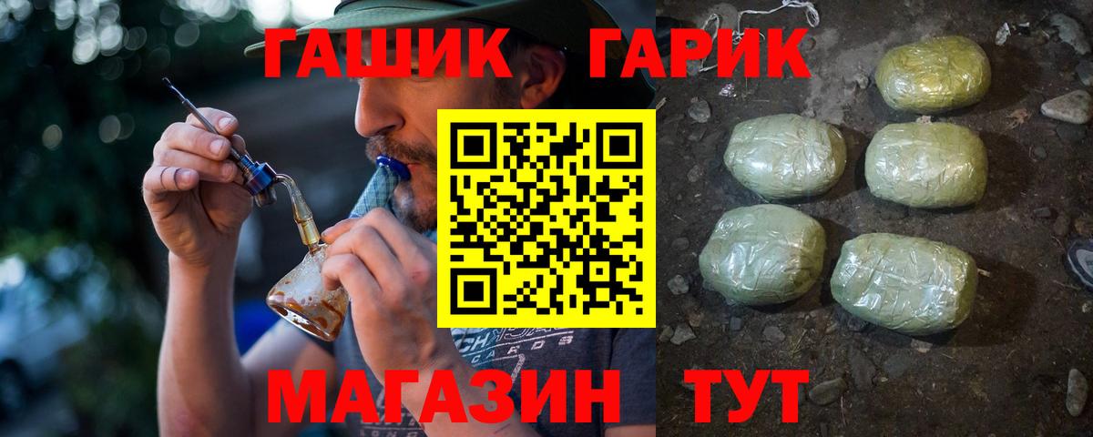 Амурск  ГАШ hashish  Вход с VPN  ГАШ Premium 