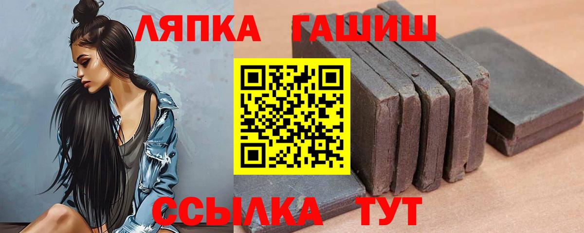 Гашиш гашик Амурск