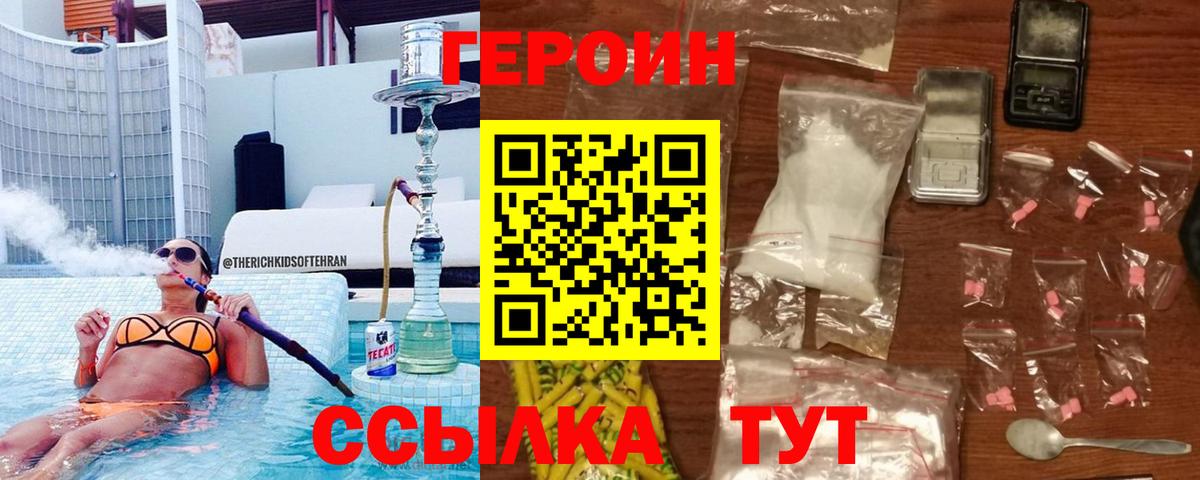 Героин гречка  Вход с VPN  Амурск 