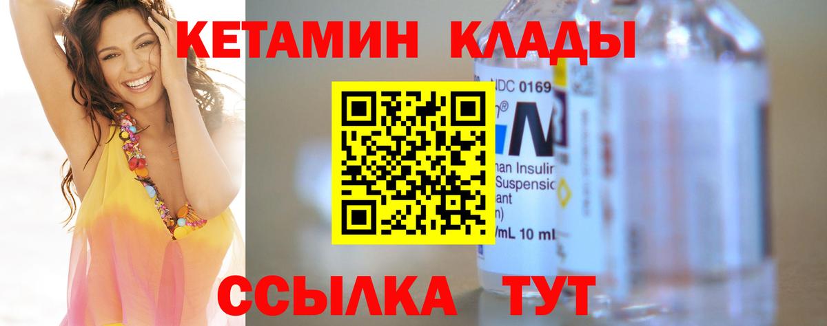 Амурск  Кетамин VHQ  Вход с VPN 