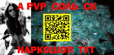 альфа пвп VHQ Абинск