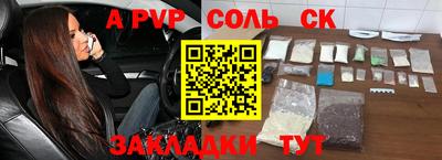 альфа пвп VHQ Абинск
