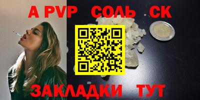 марки lsd Абакан