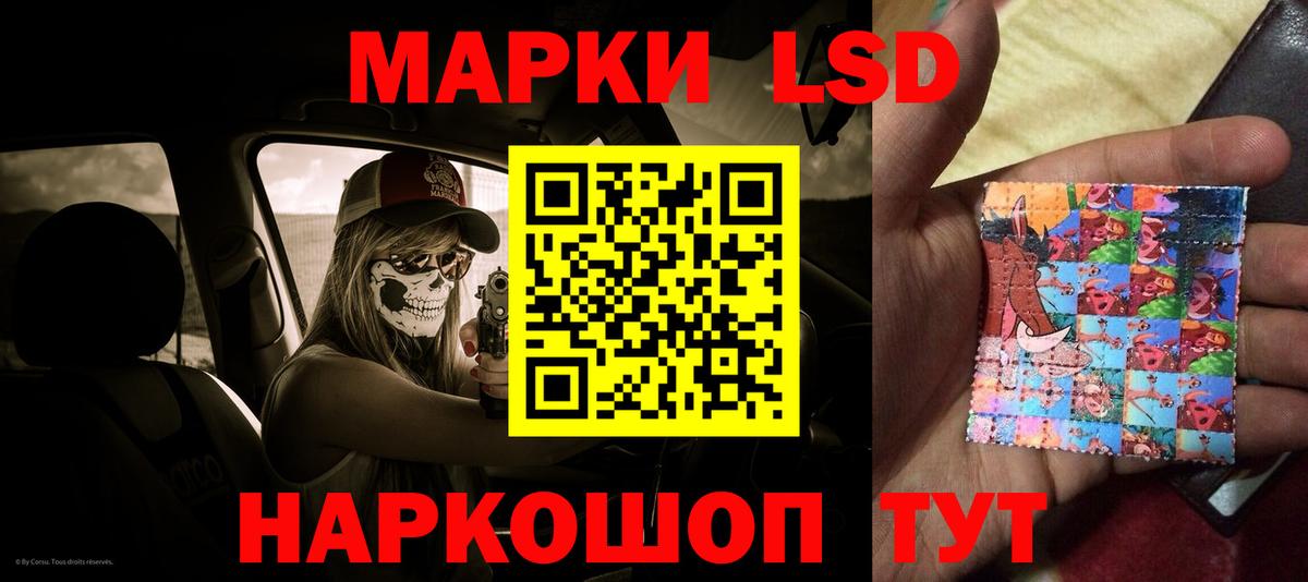 Амурск  ЛСД экстази кислота  ЛСД экстази ecstasy  Вход с VPN 