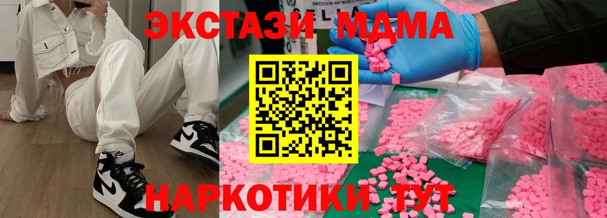 MDMA crystal Амурск