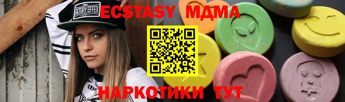 MDMA кристаллы  MDMA VHQ  Вход с VPN  Амурск 