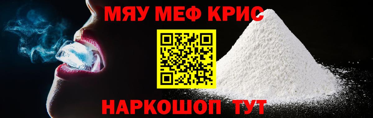 Мефедрон кристаллы  Мефедрон 4 MMC  наркошоп  Амурск  Вход с VPN 