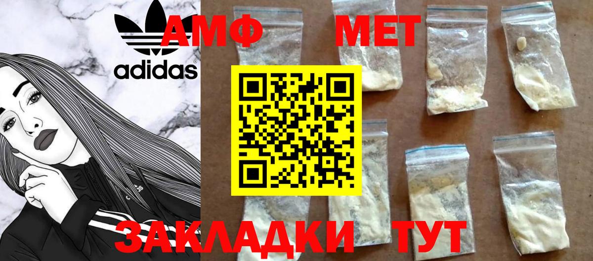 Метамфетамин пудра  Вход с VPN  Амурск 