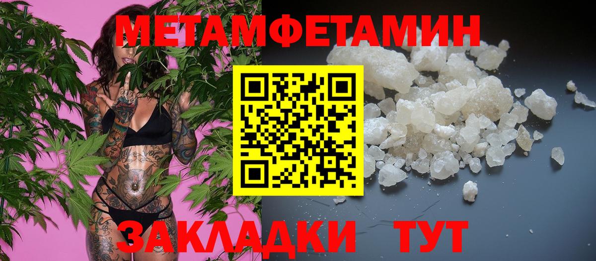 Первитин пудра Амурск