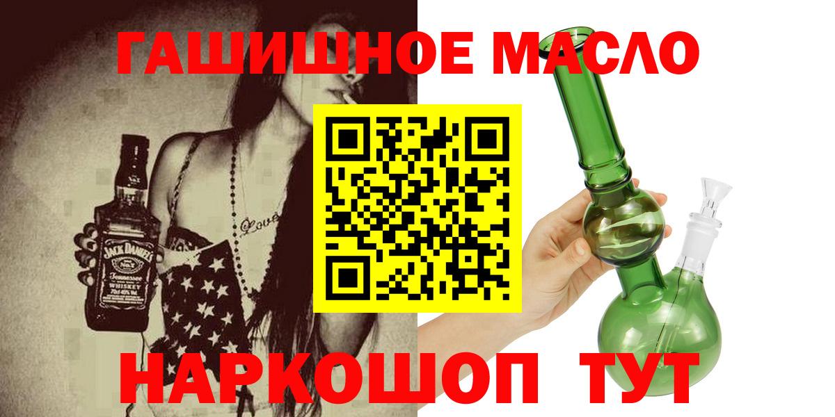 Амурск  где купить наркоту  Вход с VPN  Дистиллят ТГК жижа  Дистиллят ТГК Wax 